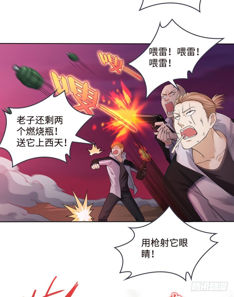 宇宙最直-第63话