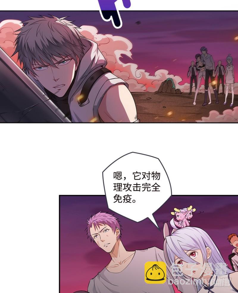 宇宙最直-第63话