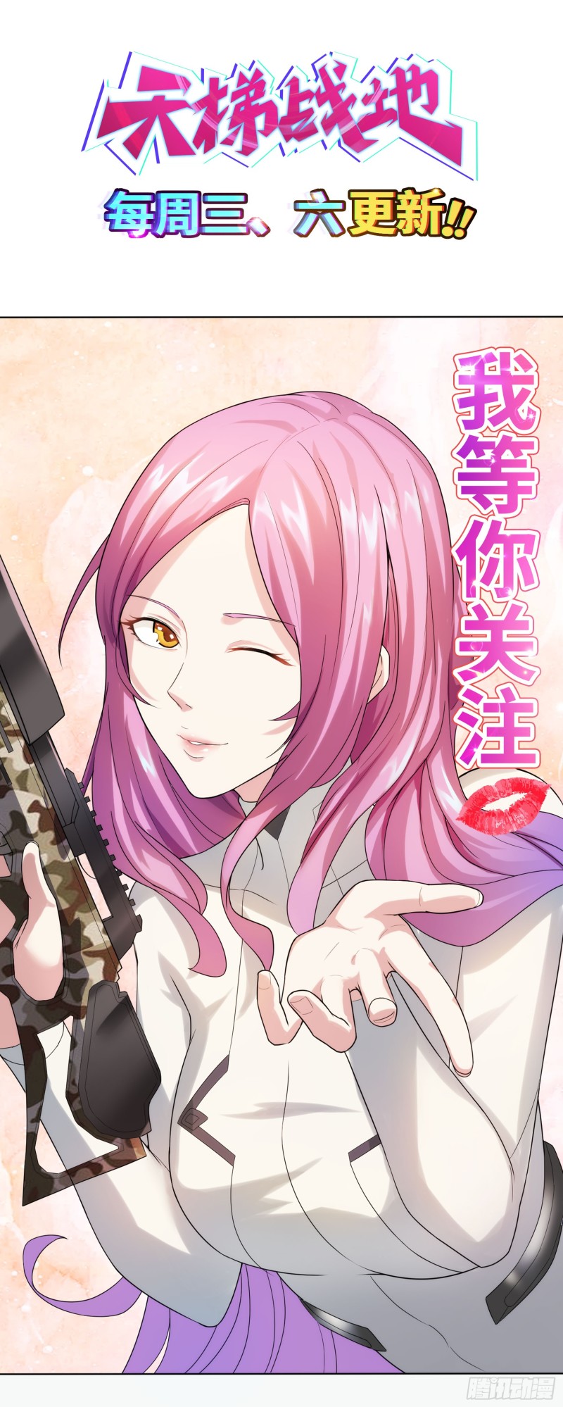 宇宙最直-第63话