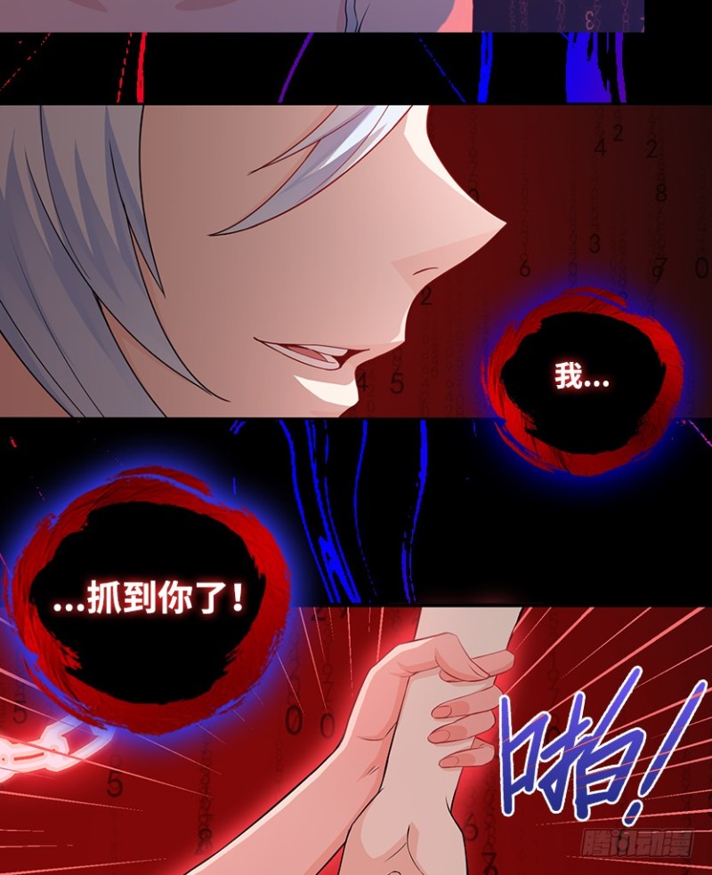 我抓住你了-第65话