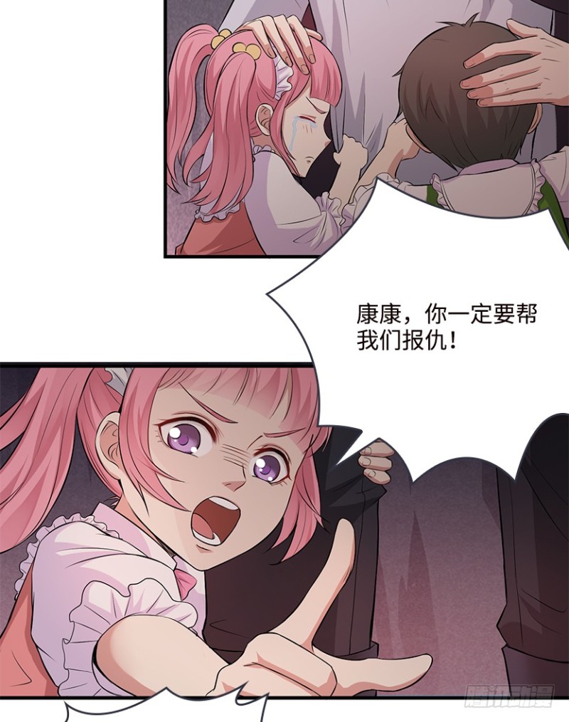 我抓住你了-第65话