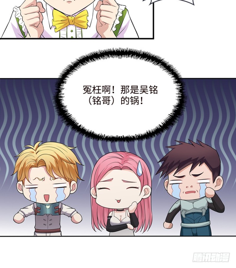 我抓住你了-第65话