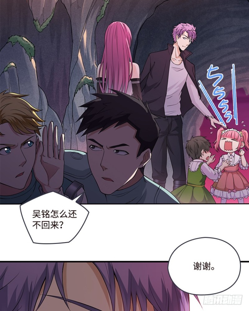 我抓住你了-第65话