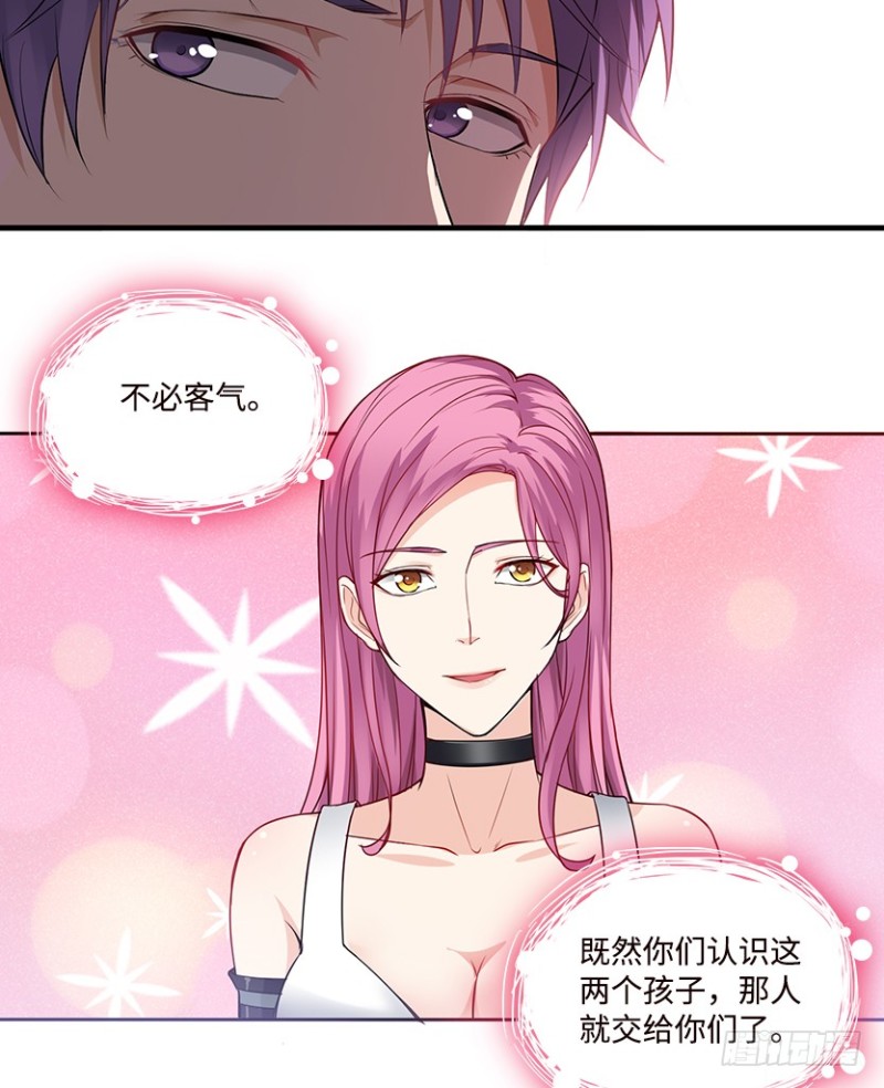 我抓住你了-第65话