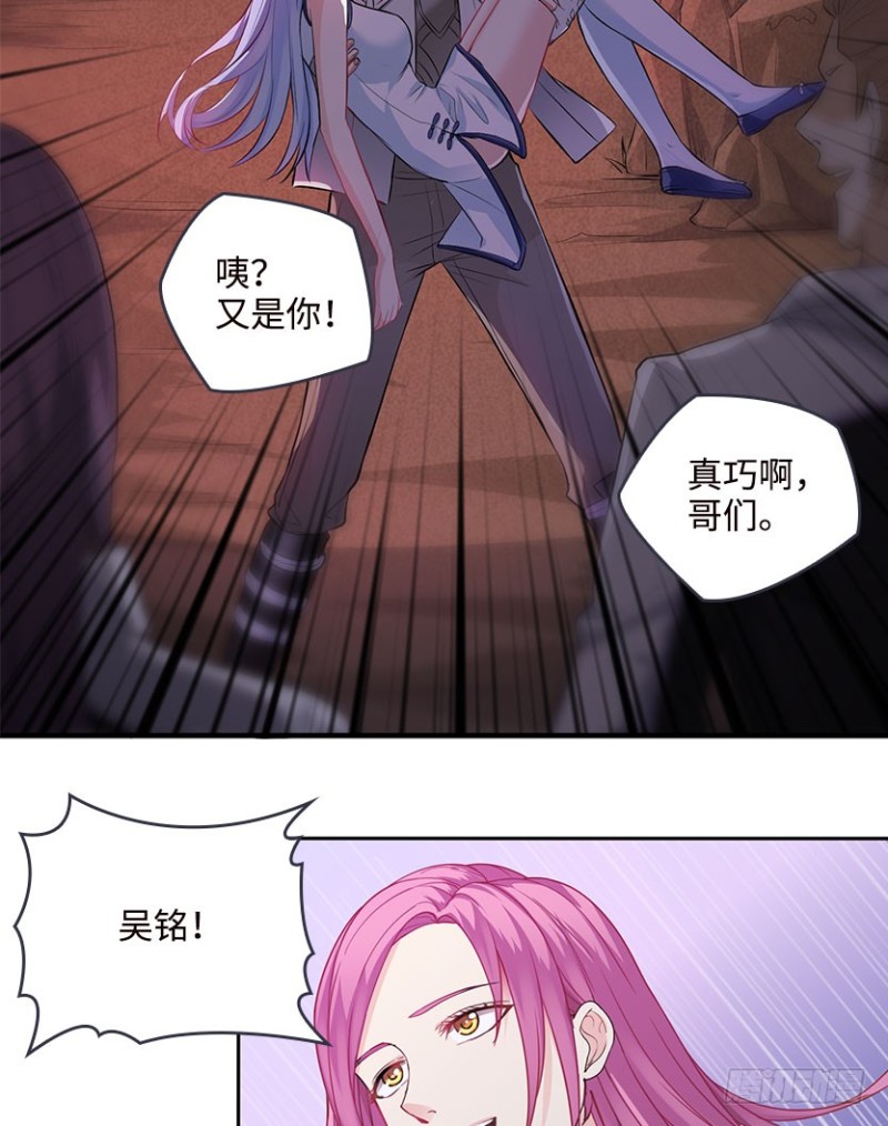 我抓住你了-第65话