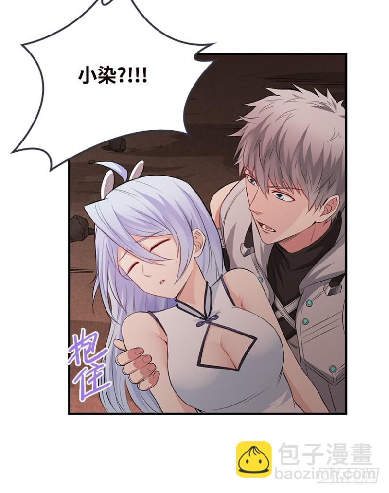 我抓住你了-第65话