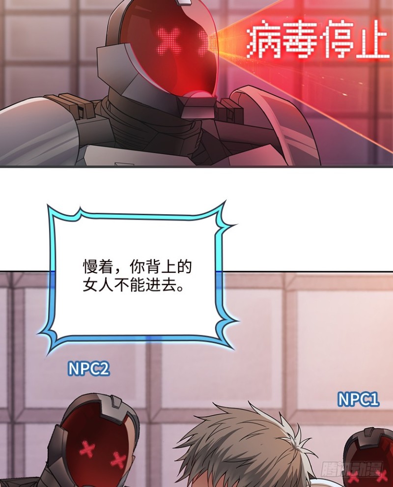 抵达终点？(1/2)-第69话