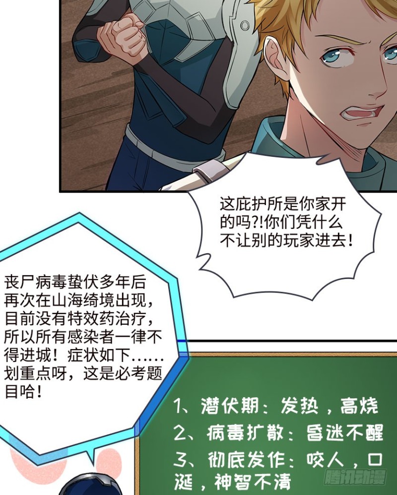 抵达终点？(1/2)-第69话