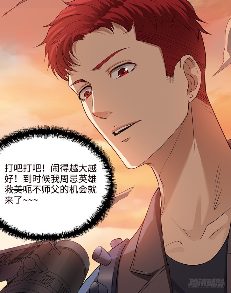 抵达终点？(1/2)-第69话