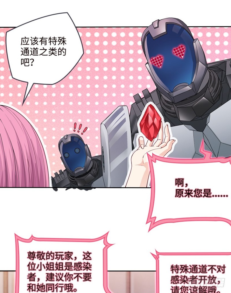 抵达终点？(1/2)-第69话