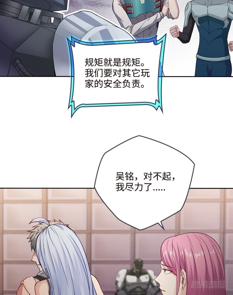 抵达终点？(1/2)-第69话