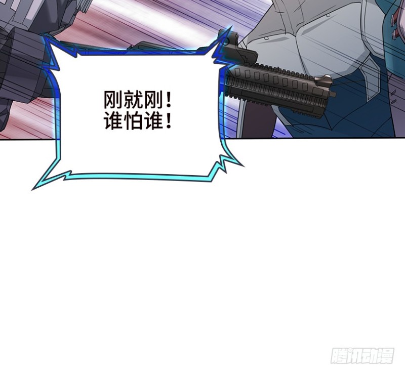 抵达终点？(1/2)-第69话