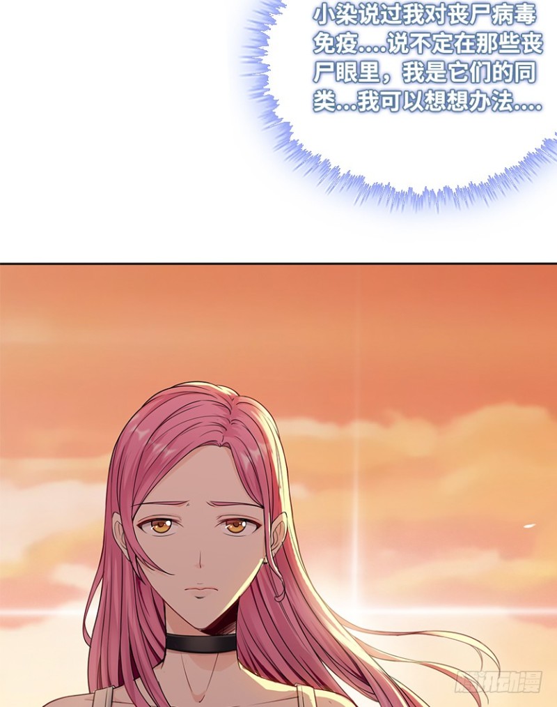 抵达终点？(1/2)-第69话