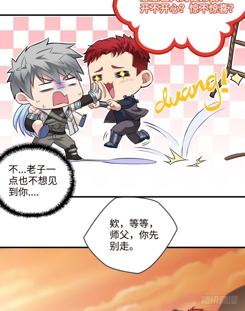 抵达终点？(1/2)-第69话