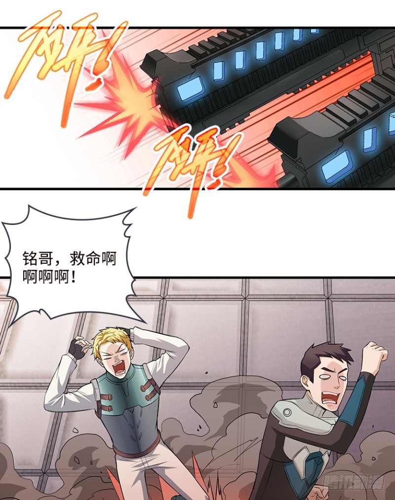 抵达终点？(1/2)-第69话