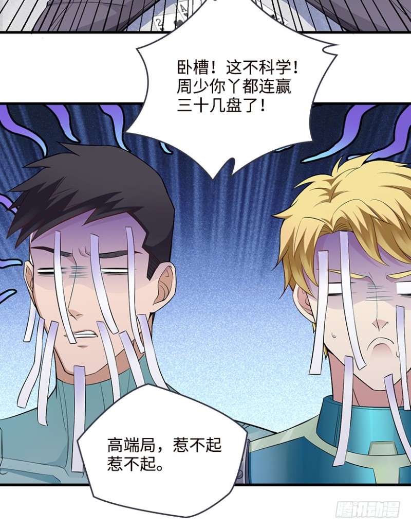 严朗指使？-第71话