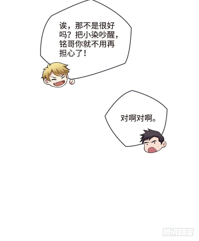 严朗指使？-第71话