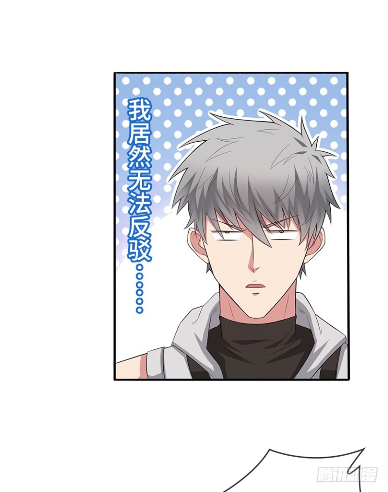 严朗指使？-第71话