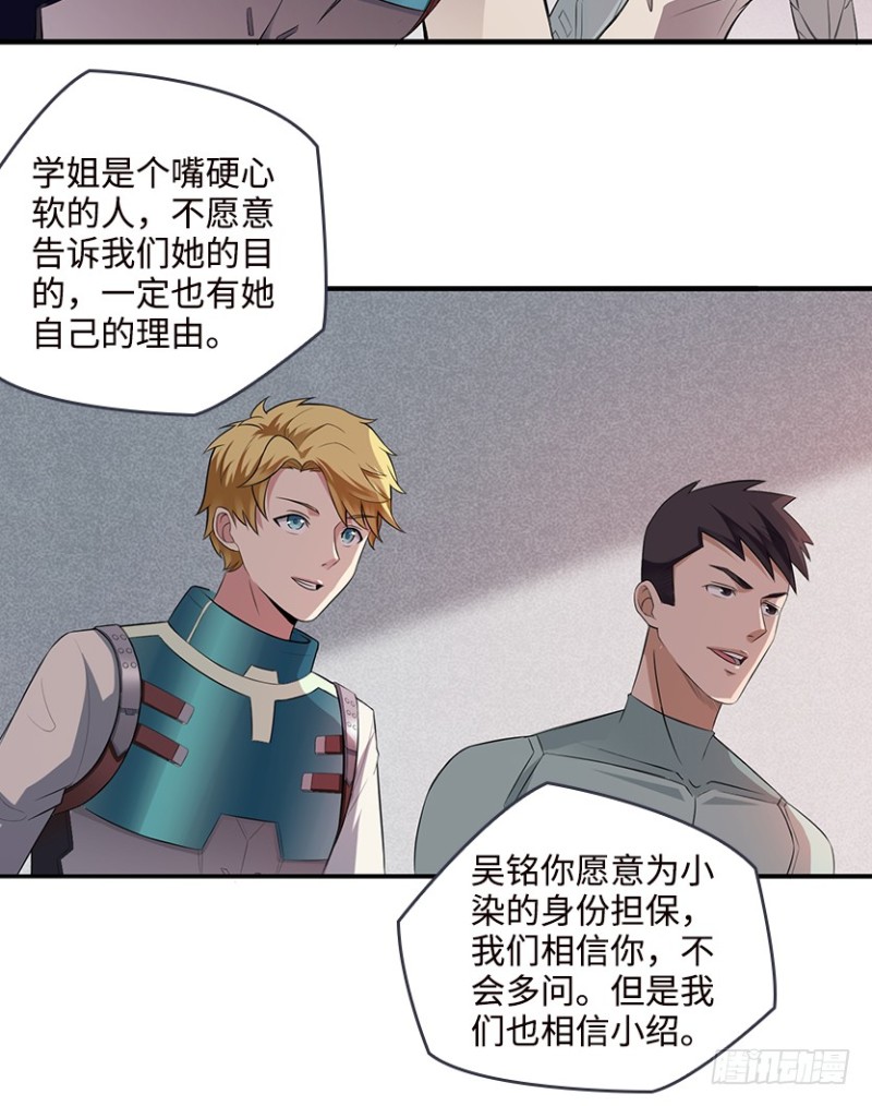 严朗指使？-第71话