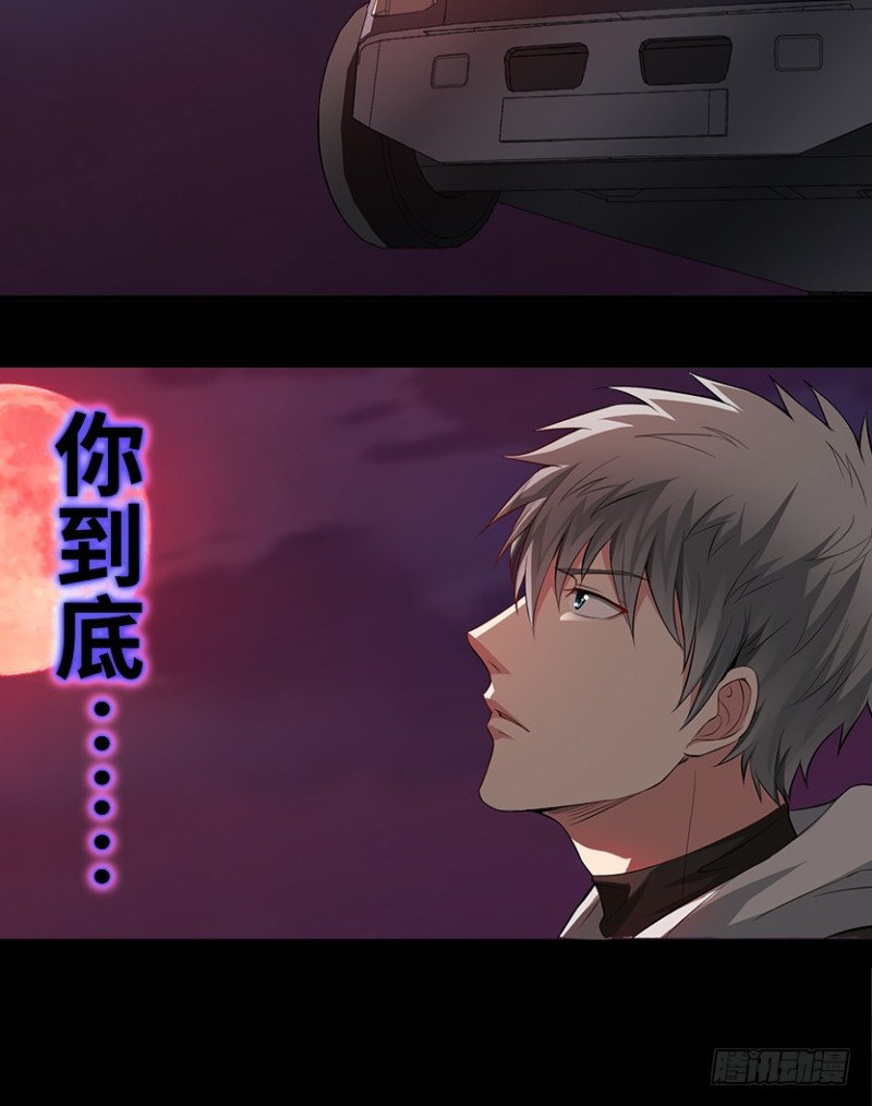 严朗指使？-第71话