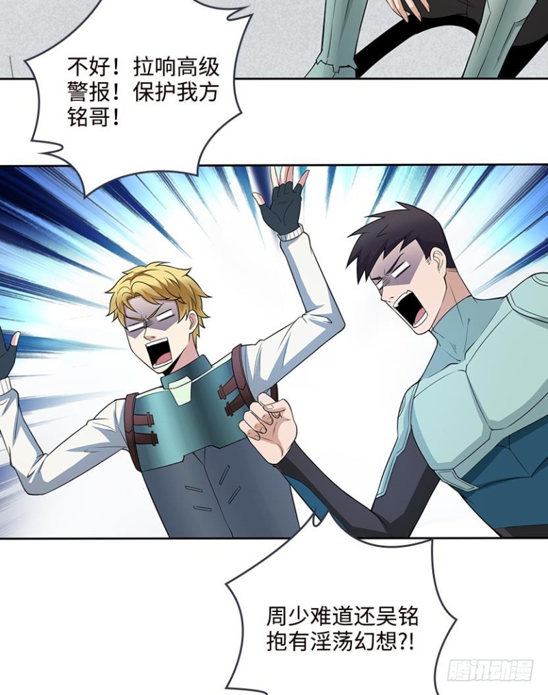 回收数据(1/2)-第73话