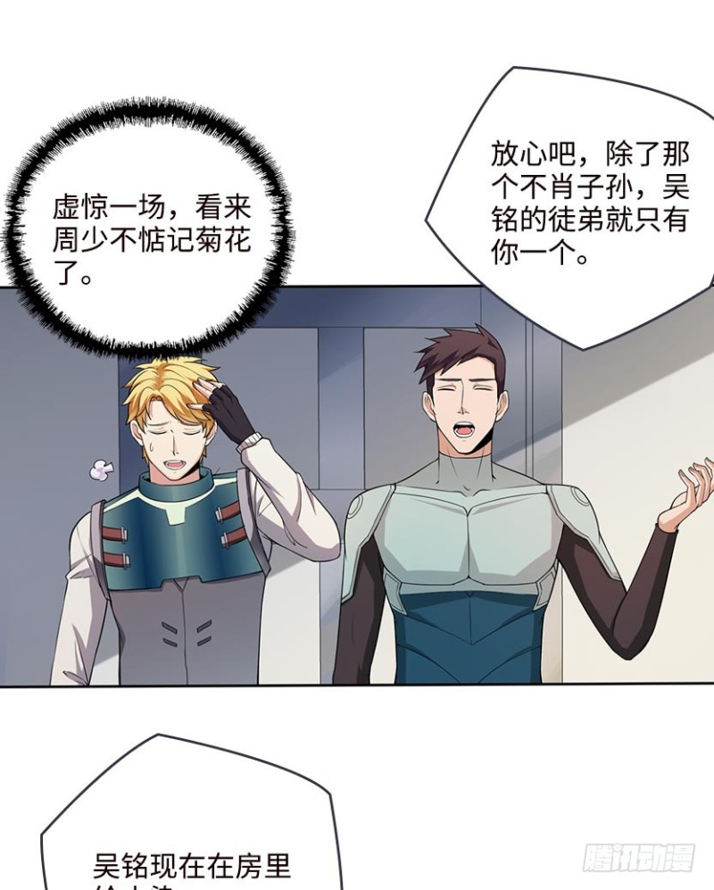 回收数据(1/2)-第73话