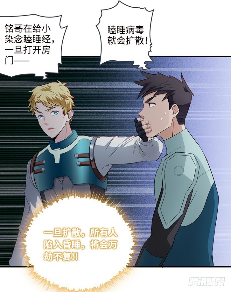 回收数据(1/2)-第73话