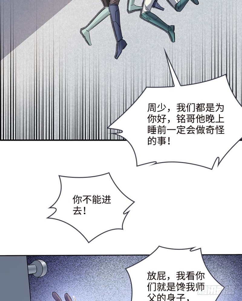 回收数据(1/2)-第73话