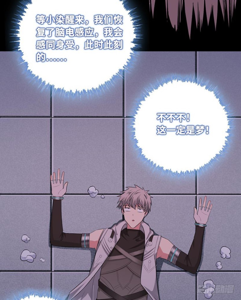 回收数据(1/2)-第73话