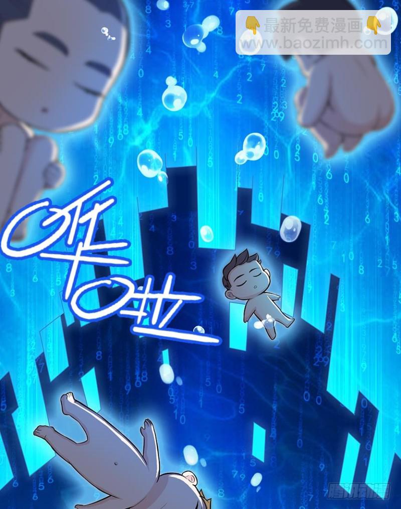 回收数据(1/2)-第73话