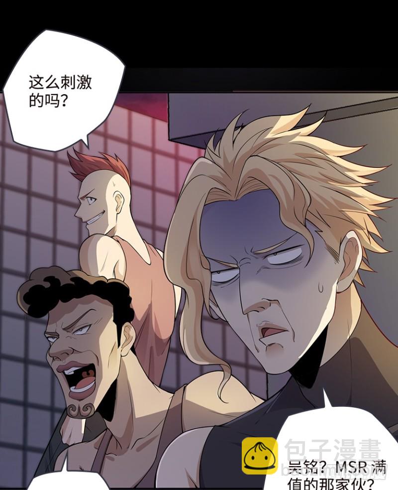 氪晶行动(1/2)-第75话