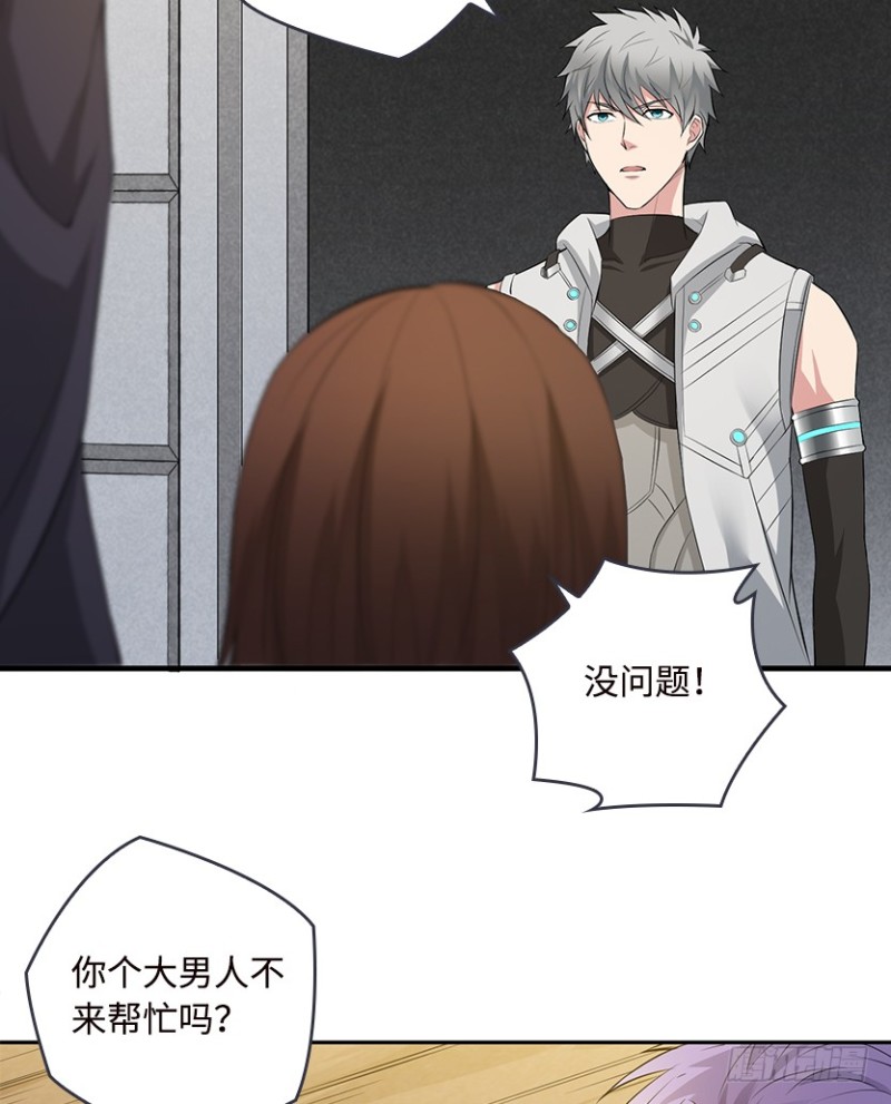 明明是我先来的！！！-第77话