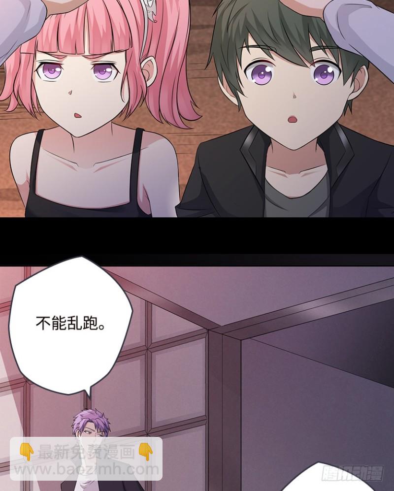 明明是我先来的！！！-第77话