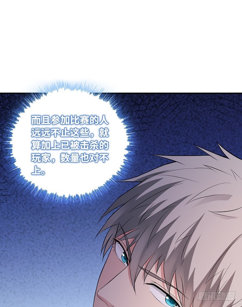 明明是我先来的！！！-第77话