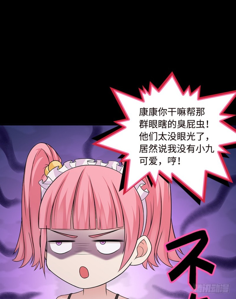 明明是我先来的！！！-第77话