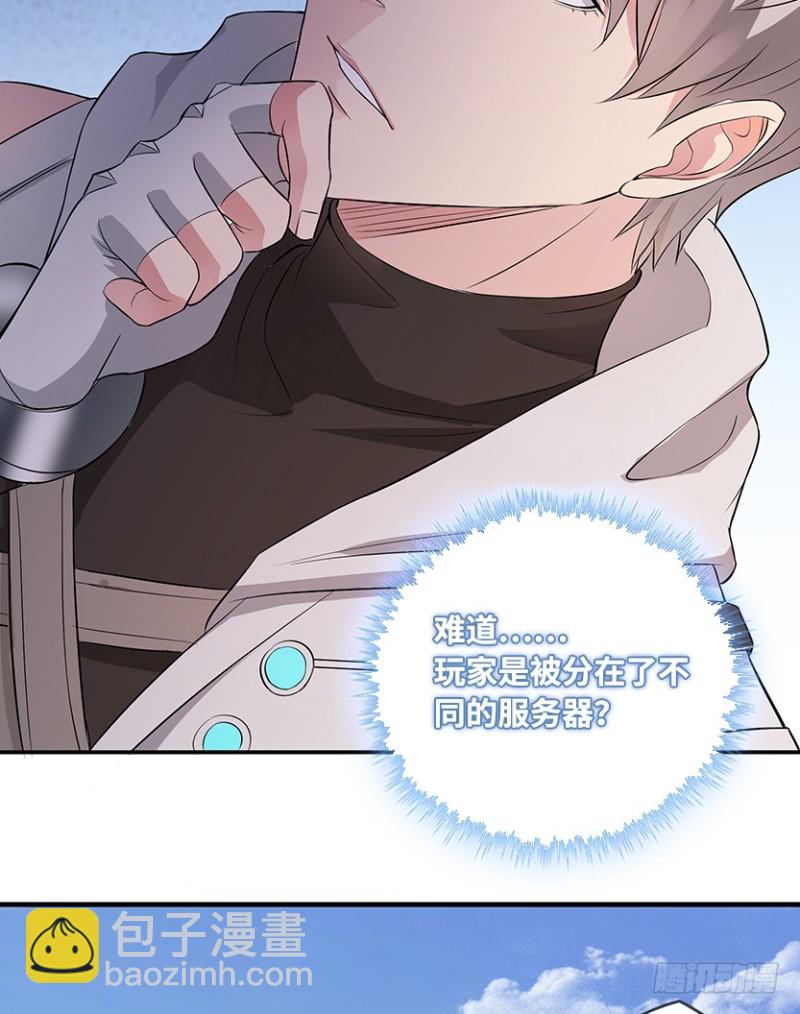 明明是我先来的！！！-第77话