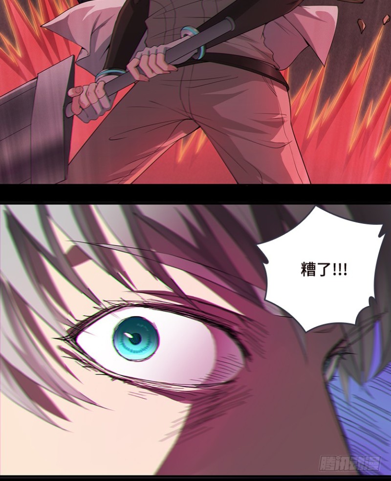 明明是我先来的！！！-第77话