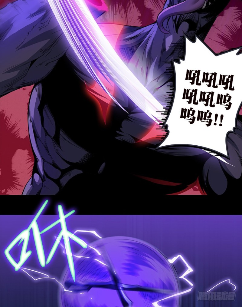 明明是我先来的！！！-第77话