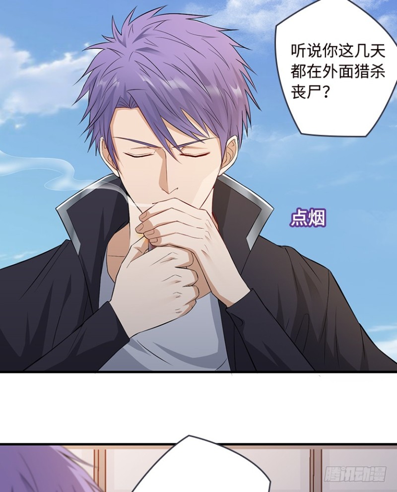 明明是我先来的！！！-第77话