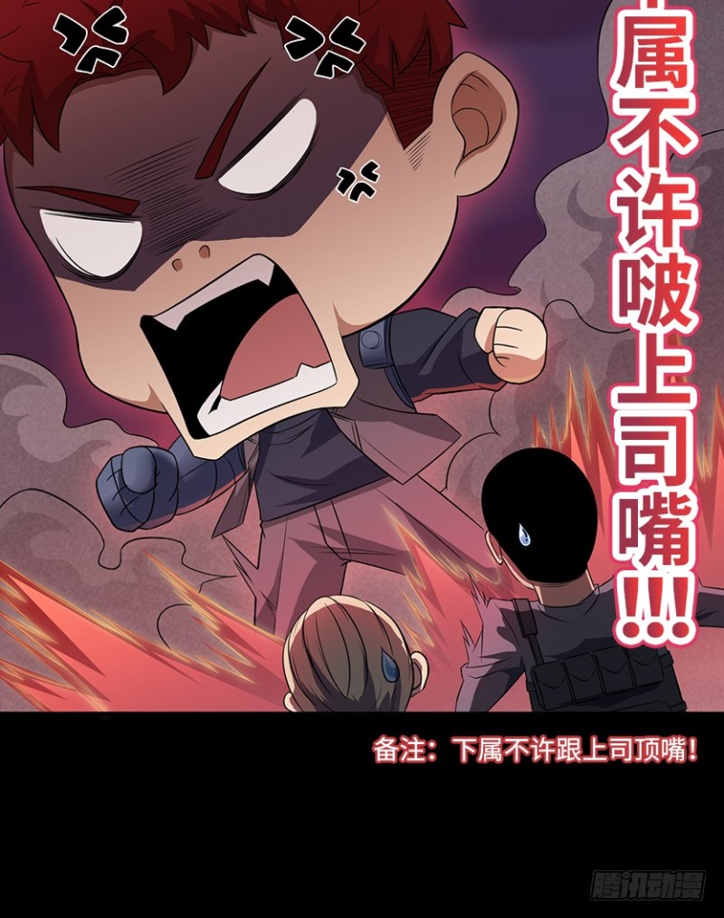 明明是我先来的！！！-第77话