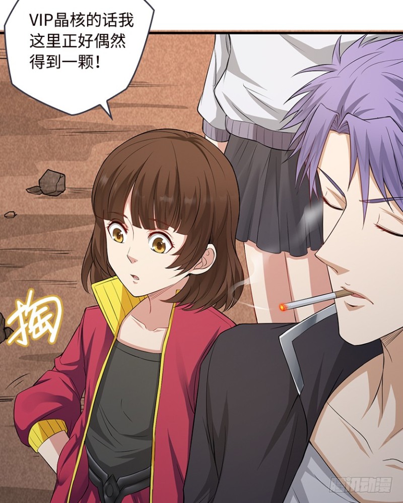 明明是我先来的！！！-第77话