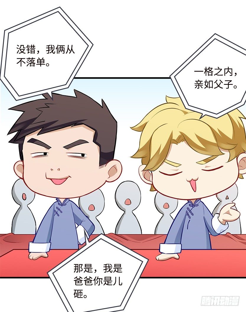 欢度元旦，新年快乐-第55话