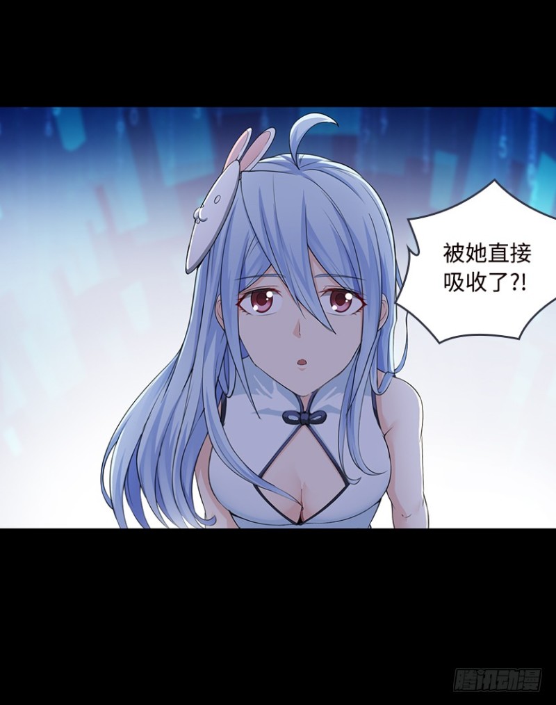 整个游戏都是她的梦？-第79话