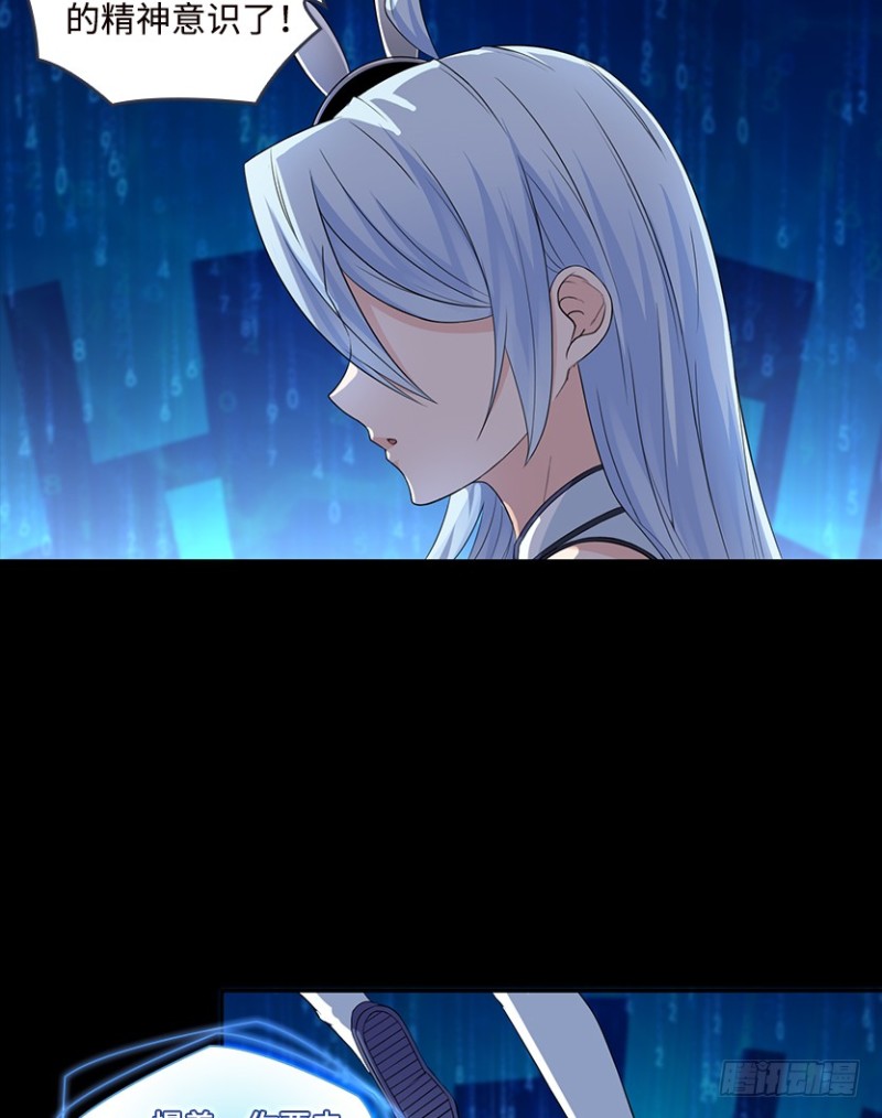 整个游戏都是她的梦？-第79话