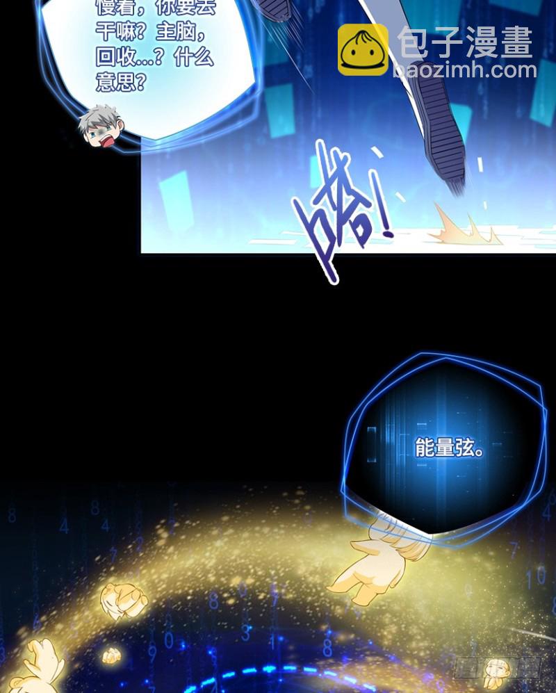 整个游戏都是她的梦？-第79话