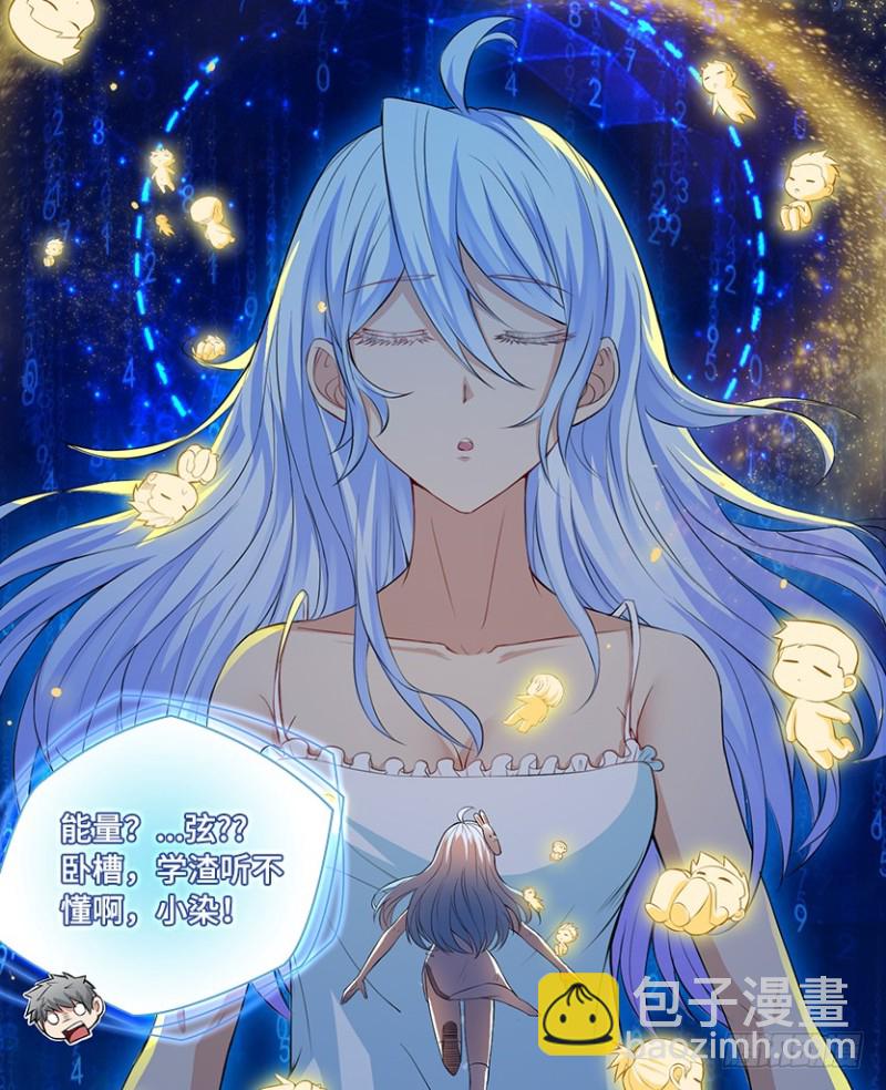 整个游戏都是她的梦？-第79话