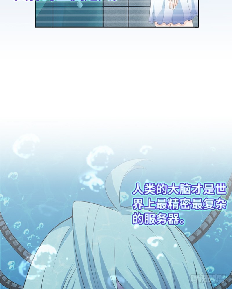 整个游戏都是她的梦？-第79话