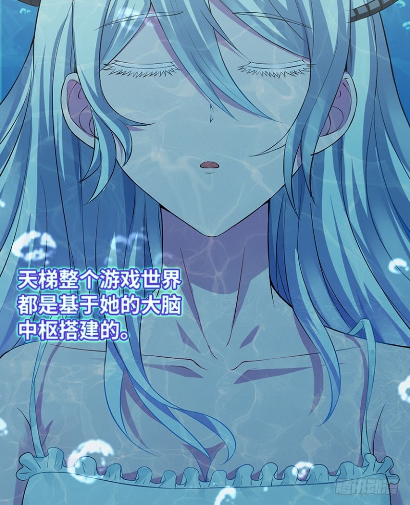 整个游戏都是她的梦？-第79话