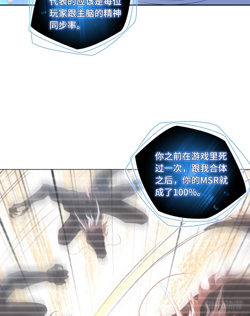 整个游戏都是她的梦？-第79话