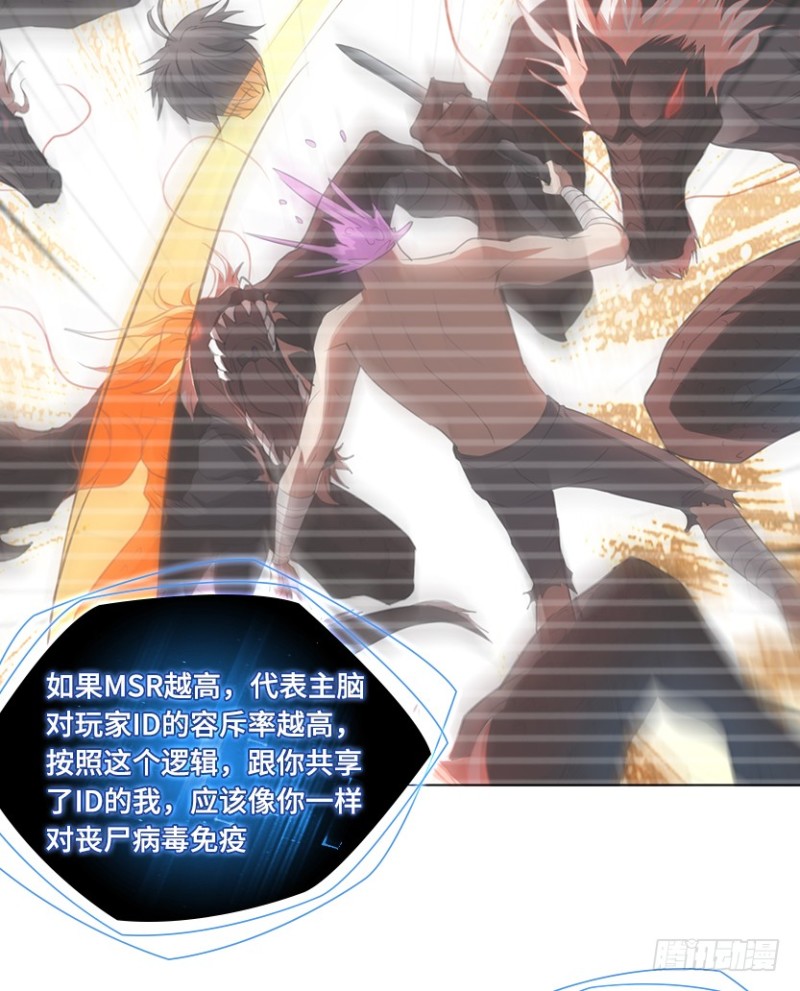 整个游戏都是她的梦？-第79话